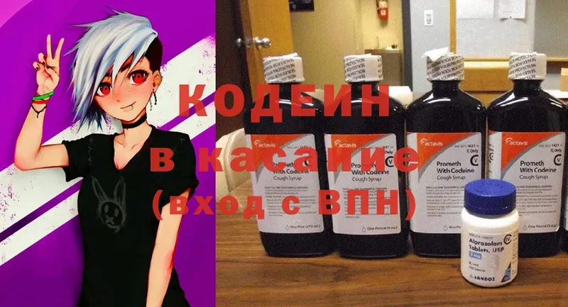 Кодеиновый сироп Lean Purple Drank  Кукмор 