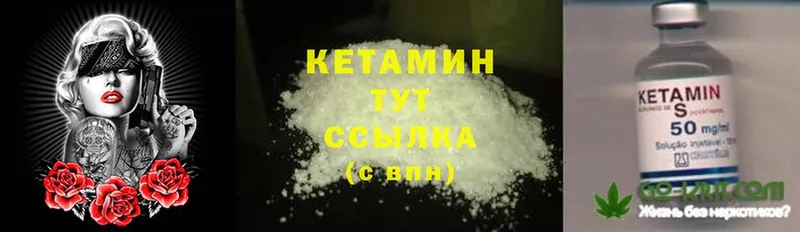 Кетамин ketamine  Кукмор 